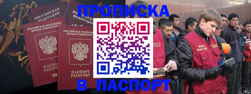 временная регистрация законно в Козьмодемьянске