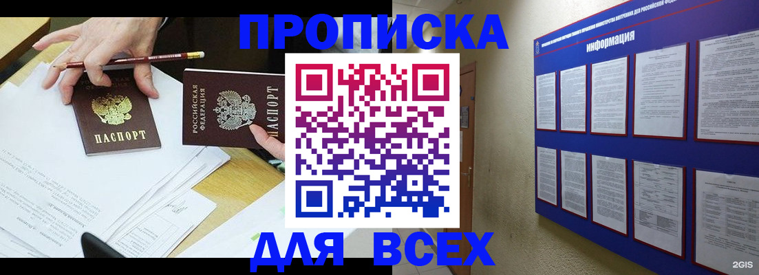 прописка ребенка в Козьмодемьянске
