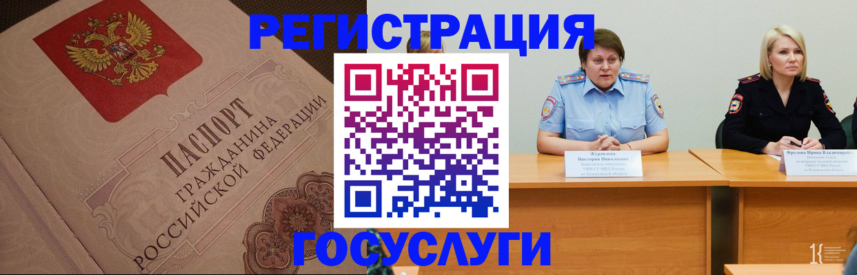 временная регистрация гарантия в Козьмодемьянске