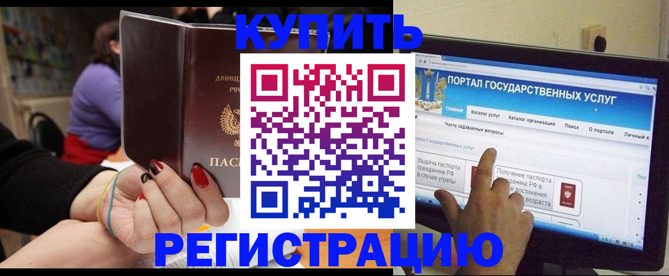 прописка для кредита в Козьмодемьянске